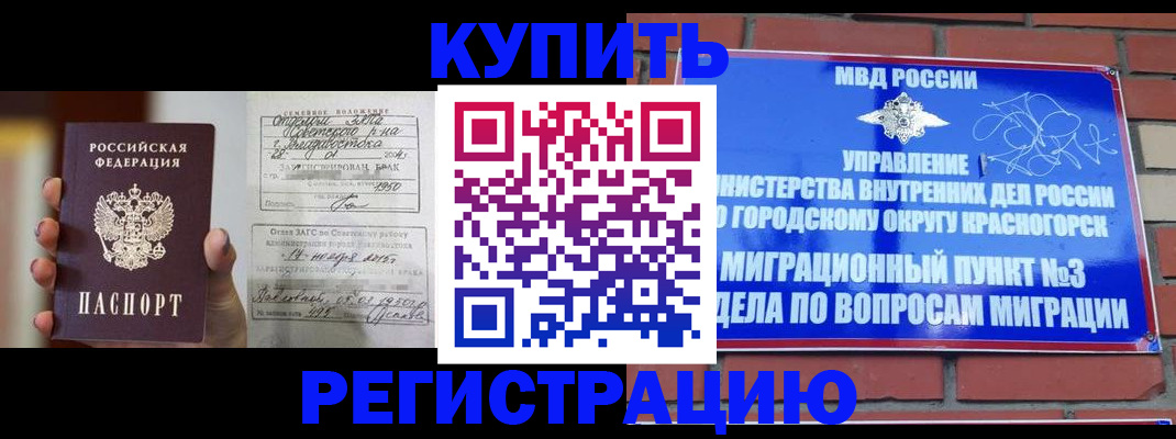 прописка в квартире в Тыве