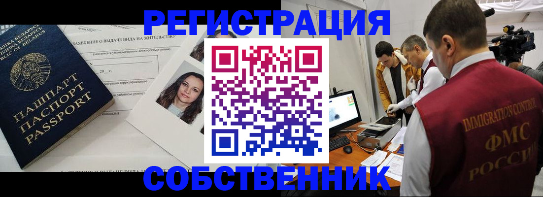 прописка поиск в Тыве