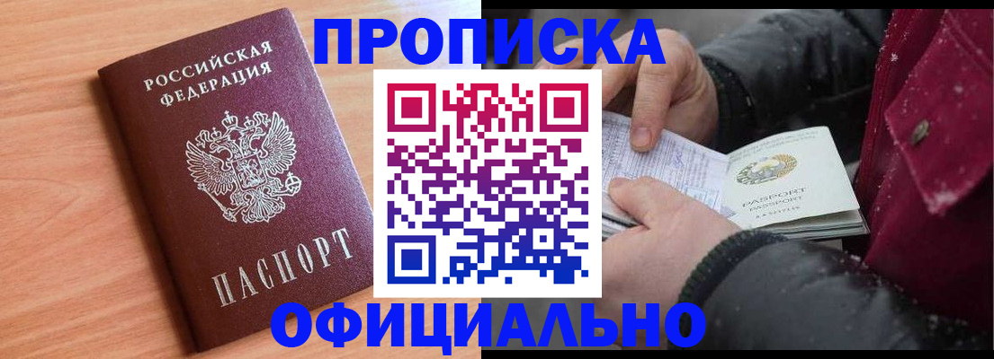временная регистрация госуслуги в Тыве