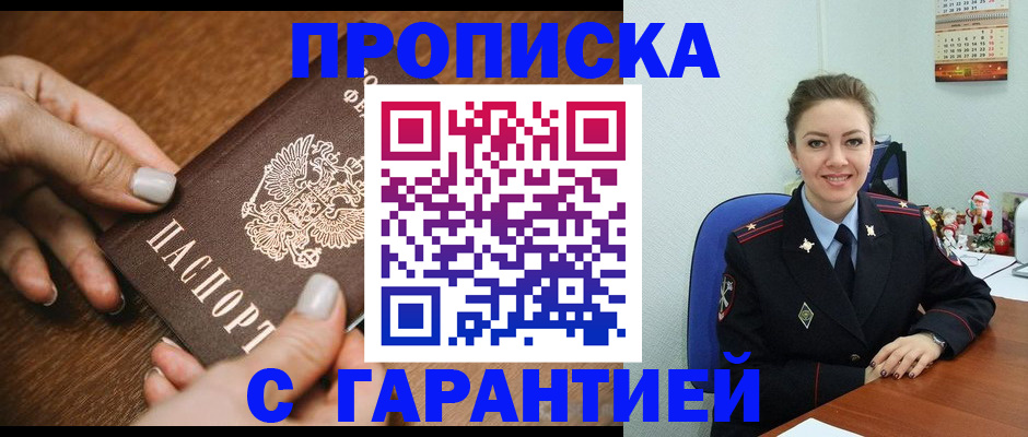 миграционный учет в Тыве