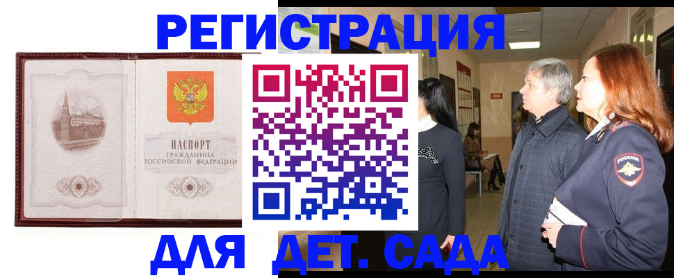 временная прописка в Тыве