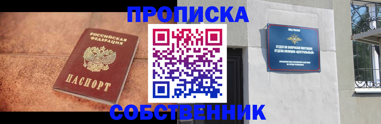 миграционный учет в Тыве