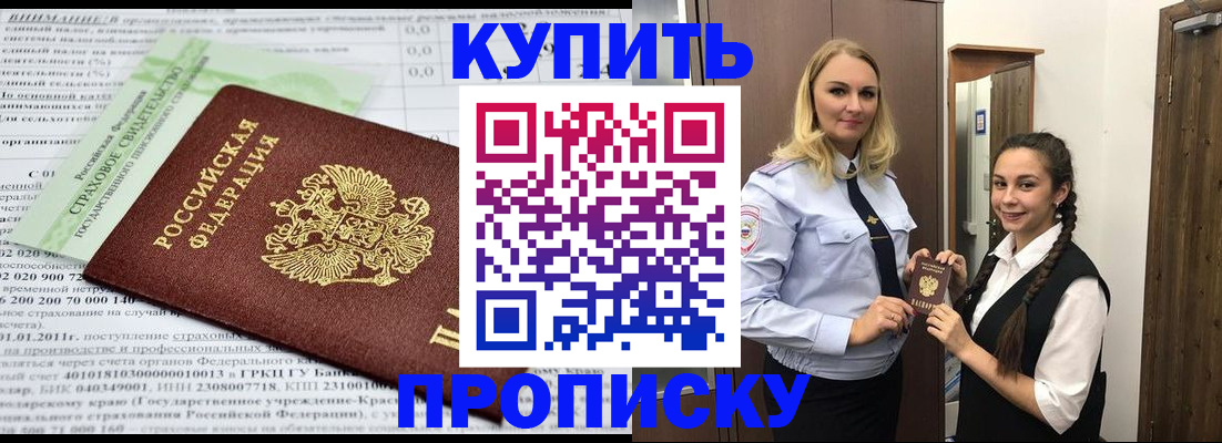 регистрация для школы в Тыве