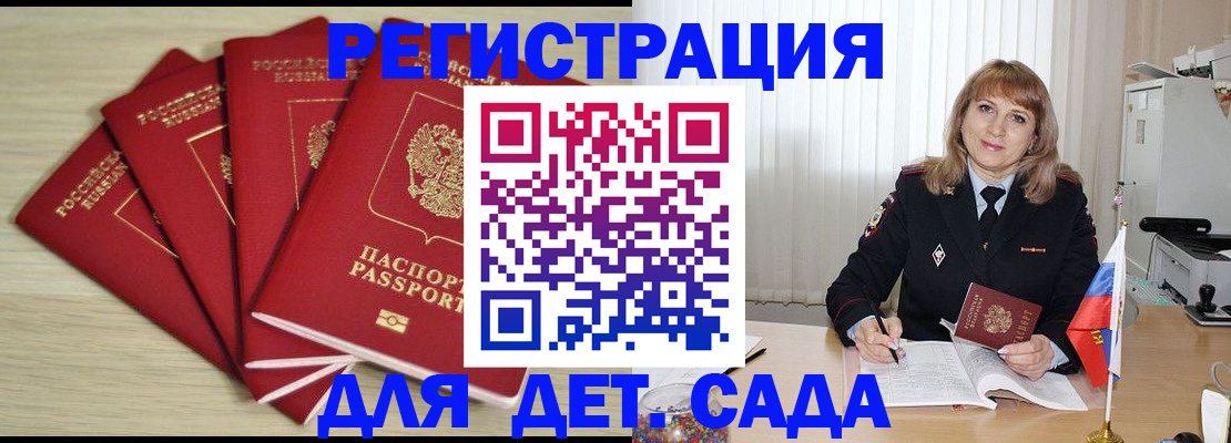 временная регистрация в квартире в Тыве